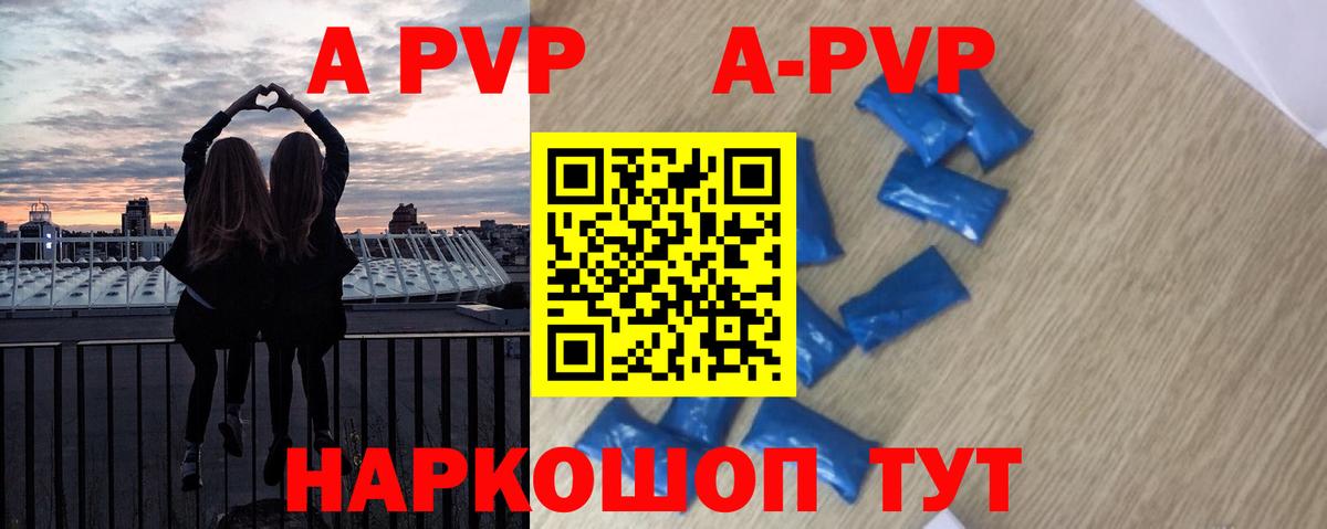 Alpha PVP кристаллы  где купить наркотик  Дюртюли  Alpha-PVP крисы CK  A-PVP Соль  Вход с VPN 