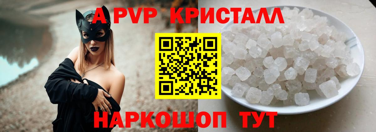 Alfa_PVP VHQ Дюртюли