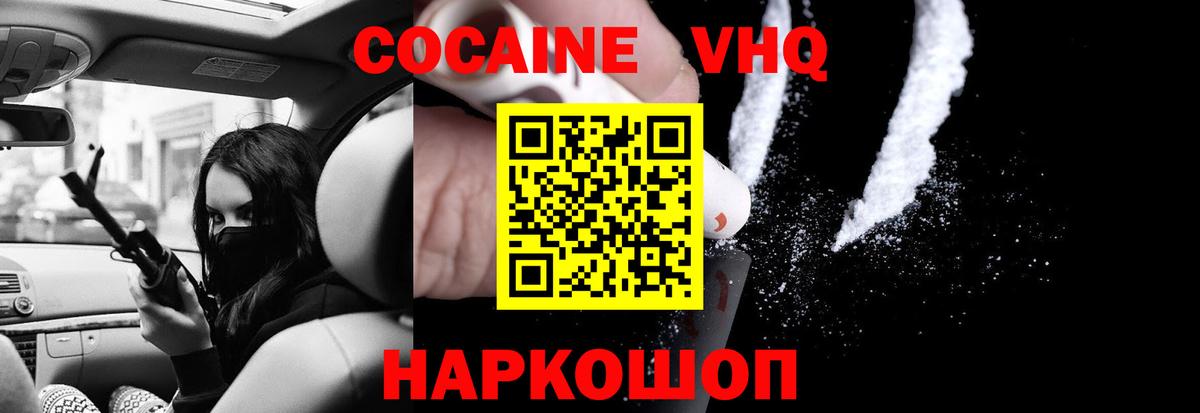 Кокаин 98%  COCAIN  Дюртюли  Cocaine Колумбийский  купить  цена  Вход с VPN 