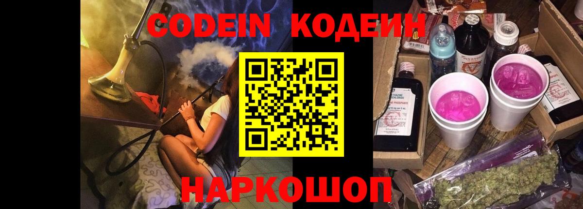 Codein Purple Drank Дюртюли