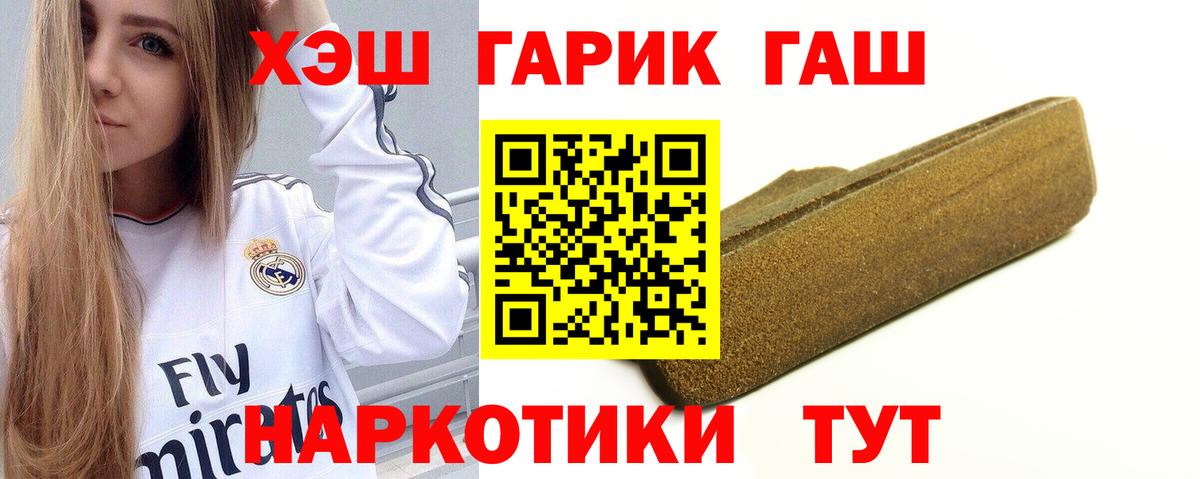 ГАШИШ VHQ  Вход с VPN  Гашиш  Гашиш убойный  Дюртюли 