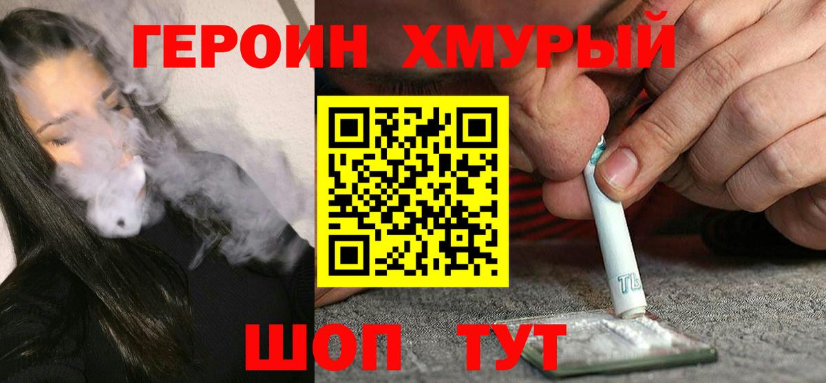 Героин белый Дюртюли