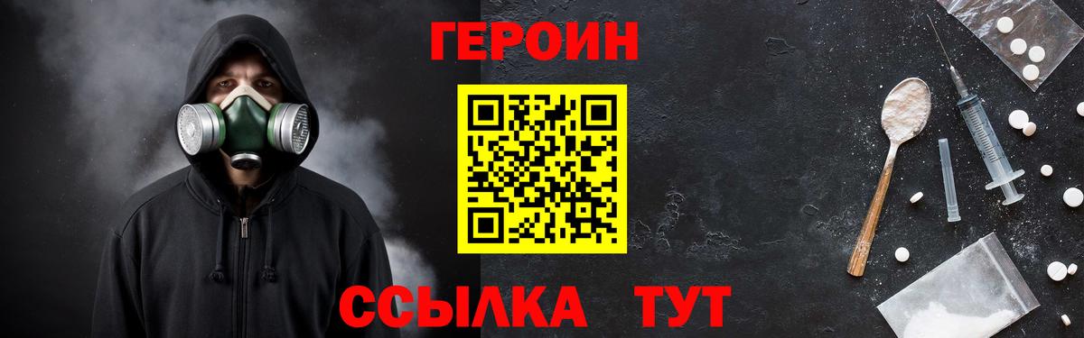 ГЕРОИН белый  Вход с VPN  Дюртюли 