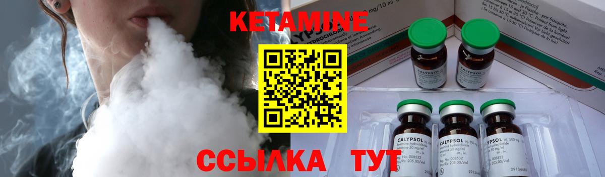 КЕТАМИН ketamine Дюртюли