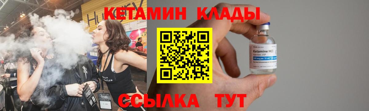 Дюртюли  Кетамин VHQ  Вход с VPN 