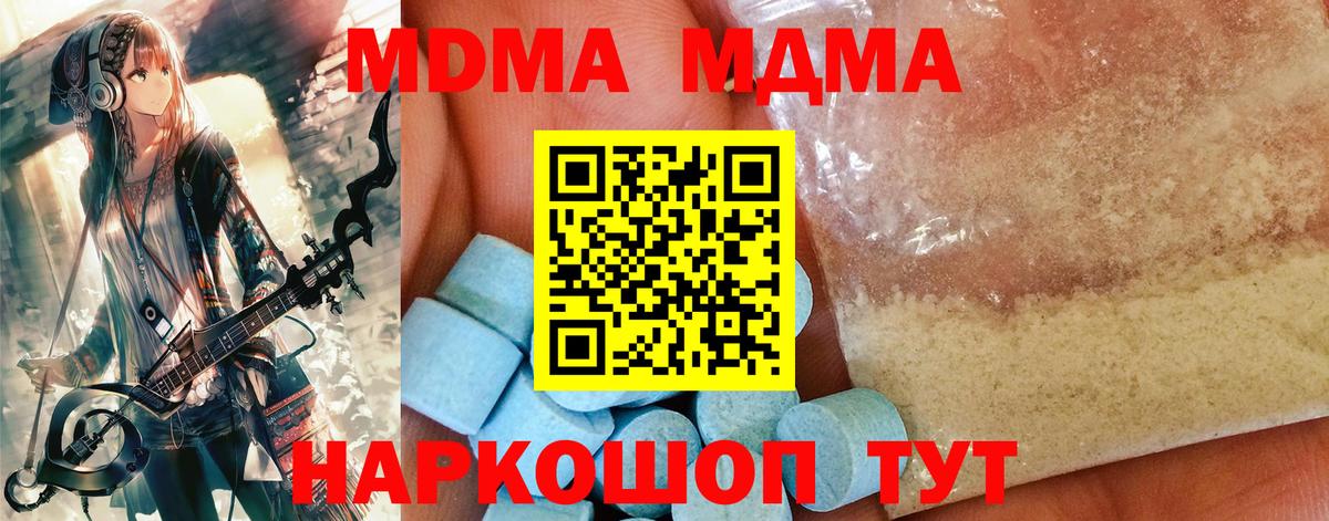МДМА молли Дюртюли