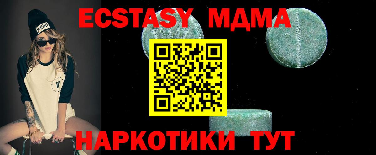 МДМА молли  МДМА crystal  Вход с VPN  Дюртюли 