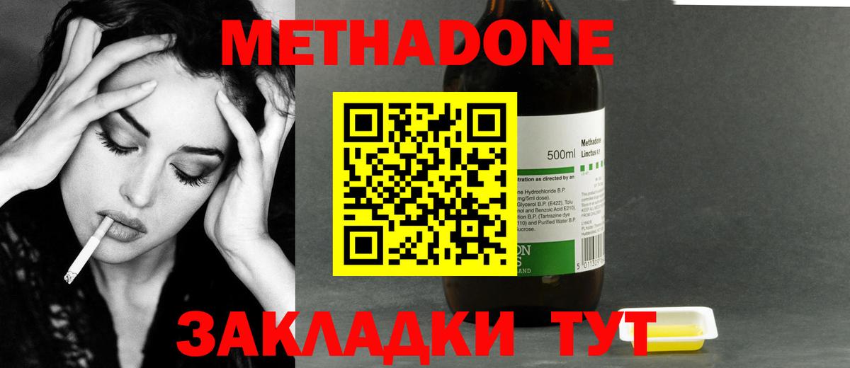 Дюртюли  Метадон кристалл  Метадон белоснежный  Вход с VPN 