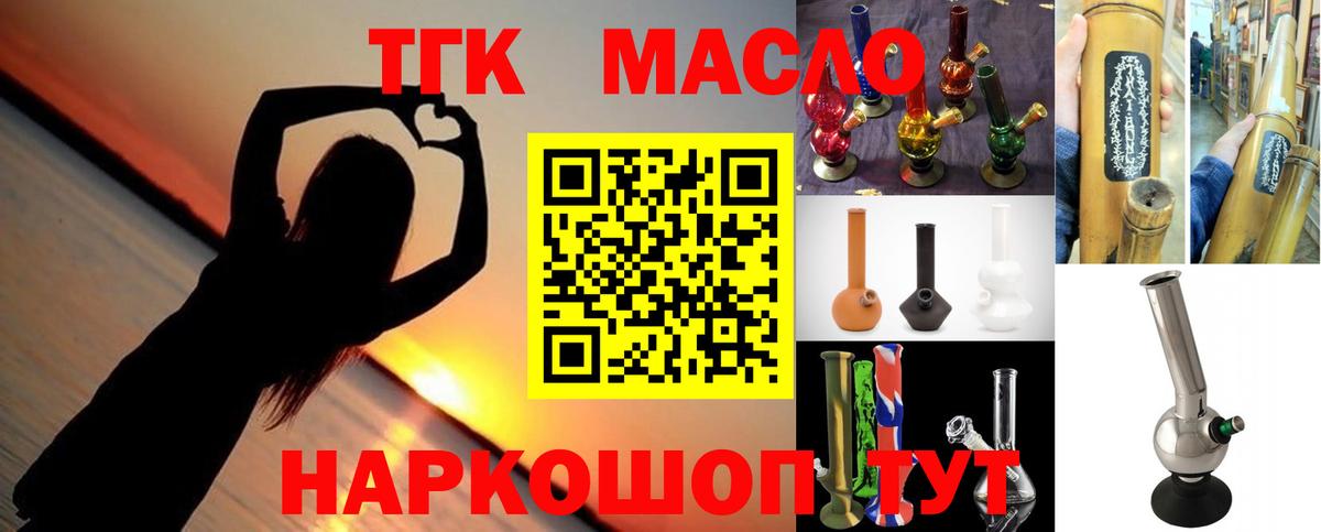 Дюртюли  Дистиллят ТГК жижа  Вход с VPN 