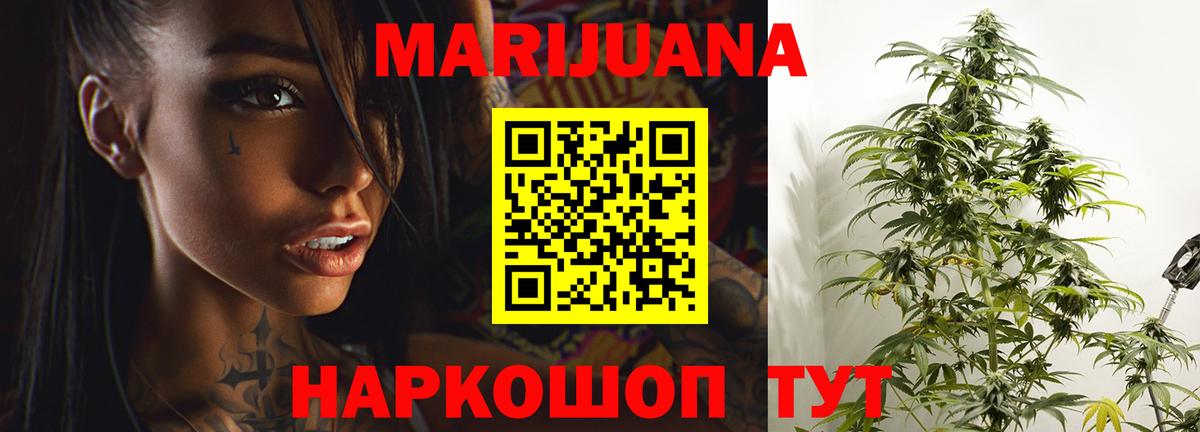Каннабис Ganja Дюртюли
